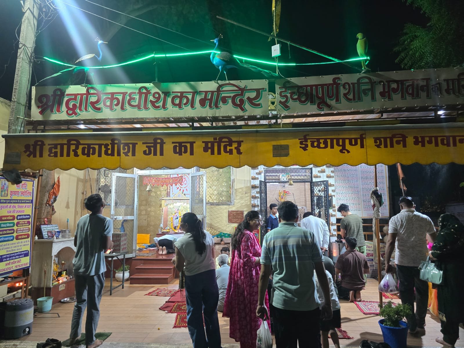 Pooja Path